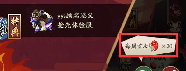 以阴阳师御魂奉纳奖励一览(御魂奉纳有什么奖励)