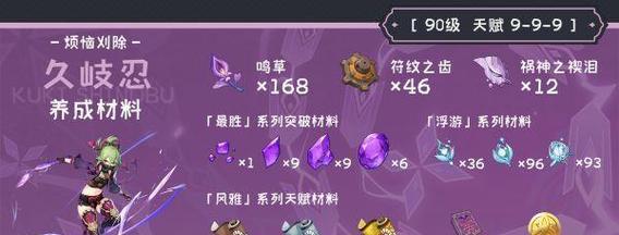 原神久岐忍强度分析(久岐忍的技能)