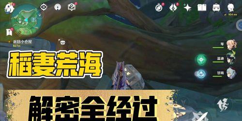 《原神口袋锚点合成位置介绍——寻找合成锚点的秘密之旅》(解锁新玩法)