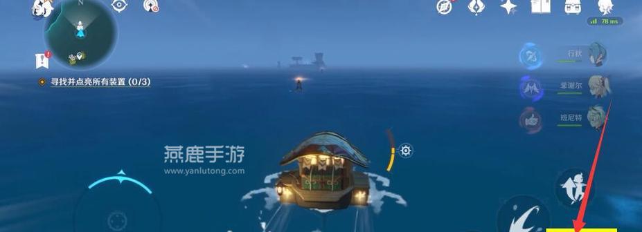 原神浪船（了解浪船召唤技巧）