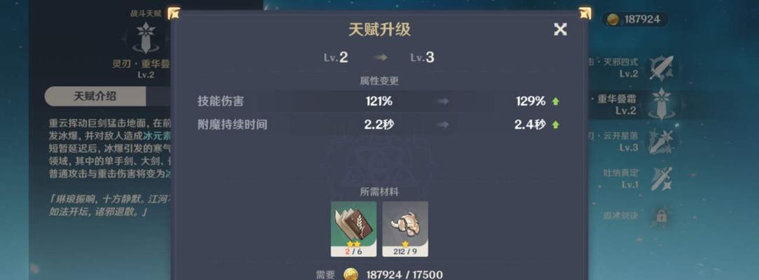 《原神雷泽配队武器圣遗物搭配攻略》（打造最强雷泽队伍）