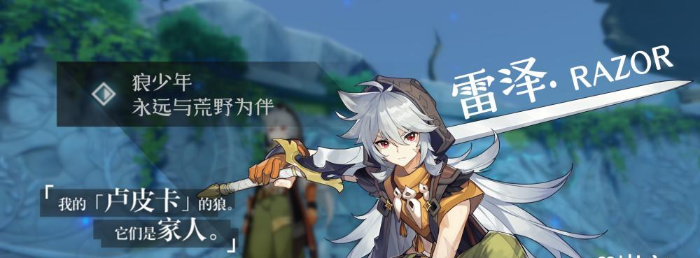 原神雷泽阵容奶妈适配度分析(以奶妈配合雷泽)