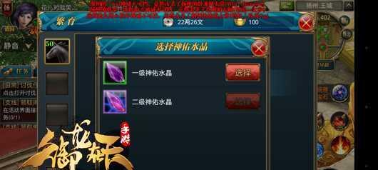 《御龙在天手游转职方法大全》(全面介绍御龙在天手游转职的流程和技巧)