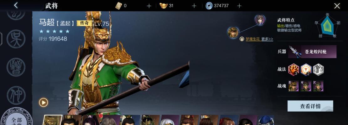 真三国无双霸武器系统(了解如何打造和培养强大的武器)