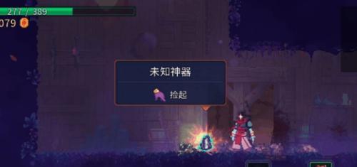 《重生细胞看守者》打法攻略（细致入微的打法指南）
