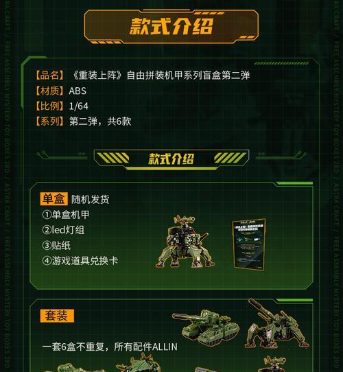 打造厉害的机甲(解密游戏中最优秀的机甲组装策略)