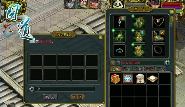 《问道手游2月1日每周探案任务镖局风云攻略》(轻松搞定镖局风云)