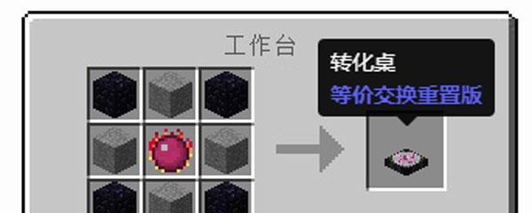 探秘我的世界中的萤石之谜（解锁萤石的获取与制作方法）
