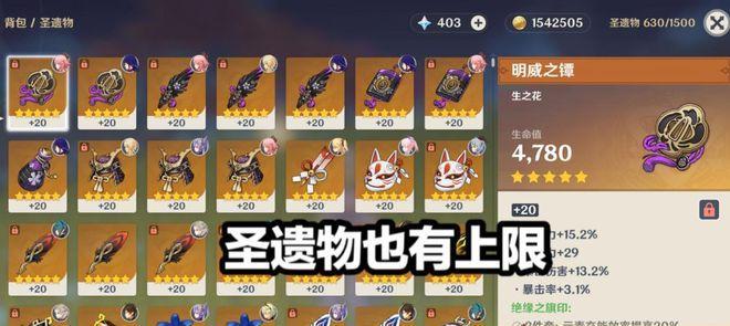 《原神丽莎命之座升级攻略》（掌握技巧）
