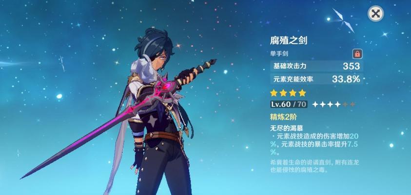 原神人物武器是否值得升级到90级(考量成本与效益)