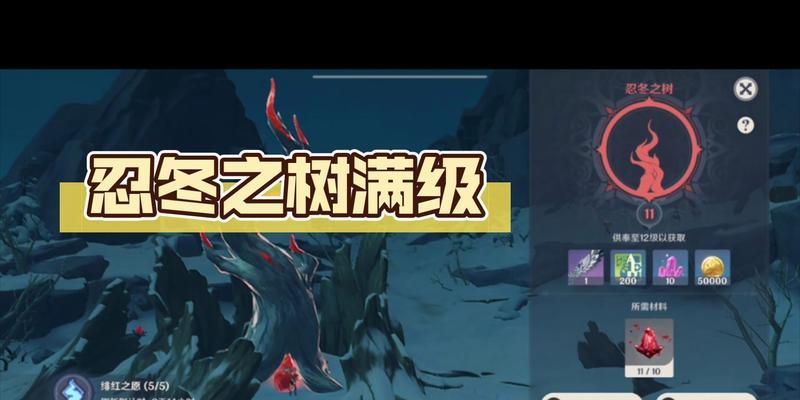 原神忍冬之树位置及作用全解析(探寻神秘之力)