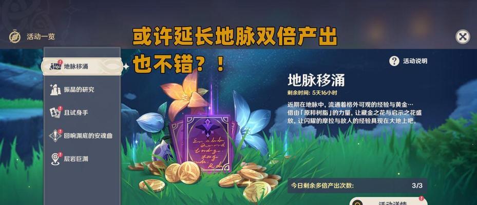 《原神砂糖如何正确使用及抽取建议》(砂糖抽取攻略及武器选择)