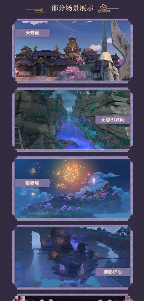 《原神深锁之迹点亮顺序攻略》(探索秘境)