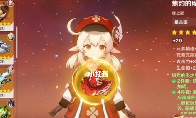 原神手游可莉养成攻略(打造最强可莉)