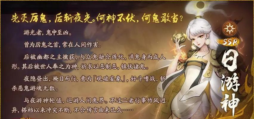 《神都夜行录》元宵试炼变化之道攻略（探索游戏中的元宵试炼新玩法）