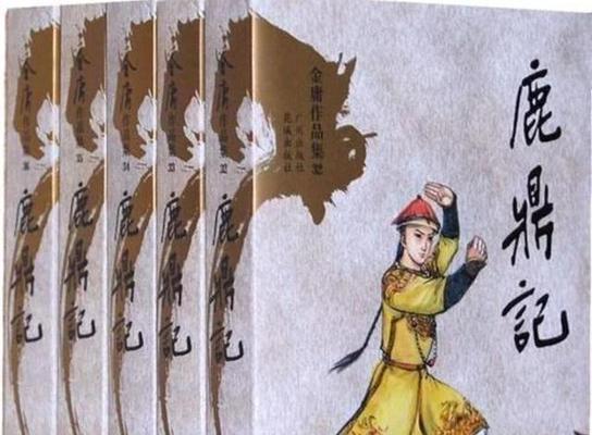 《鹿鼎记》游戏中成为一代富侠的秘籍(用智慧和策略在游戏中积累财富)