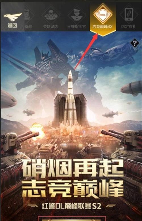 红警OL文创之路(以盘点红警OL的新红警文创为主题)