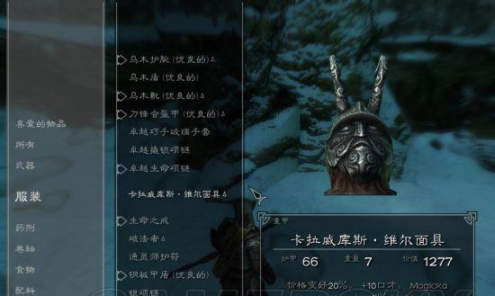 《以上古卷轴5重制版》战友团荣誉的证明攻略(成为战友团的荣誉会员)