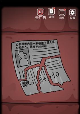 深夜廻第一章攻略全解析（游戏必读）