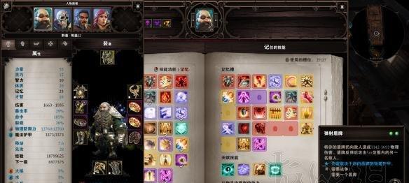 探索神秘起源——《神界原罪2》角色人物介绍(角色职业解析)