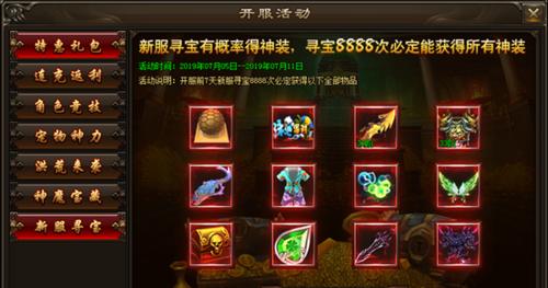神魔6月更新内容详解(游戏新版本)