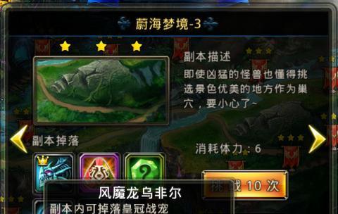 神之刃冰魂娜娜：属性解析攻略