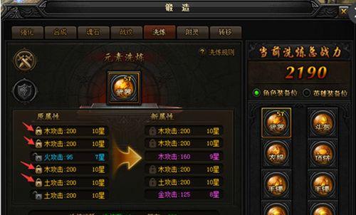 《以元尊传装备系统全面解析》（探究游戏装备系统的精髓）