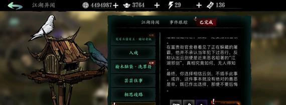 《以影之刃3》游戏中如何获得体力(体力获取攻略及技巧)
