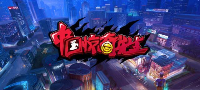 《探秘中国惊奇先生手游打车方法》(游戏中如何高效打车)