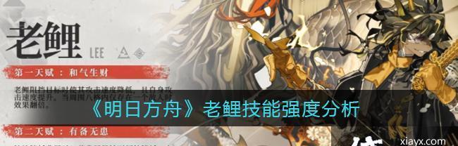 明日方舟暴雨技能强度测评（深入分析暴雨技能的威力）