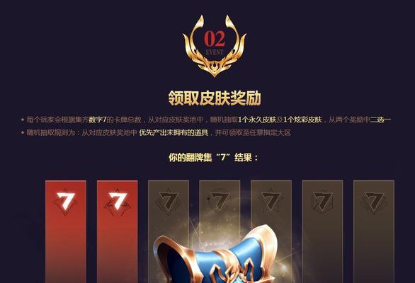 《英雄联盟10周年盛典战斗之夜活动攻略》（抢先体验全新英雄）