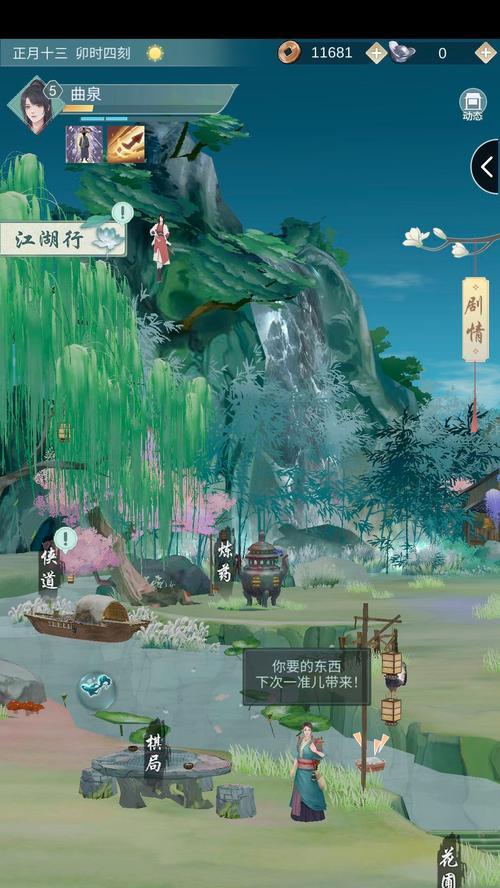 江湖悠悠全出行事件触发条件汇总(一探江湖悠悠全出行事件的触发条件)
