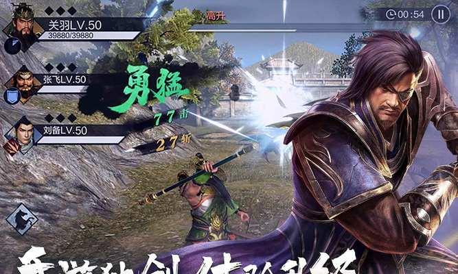 如何在真三国无双霸中加入公会群聊?加入公会群聊有哪些常见问题?