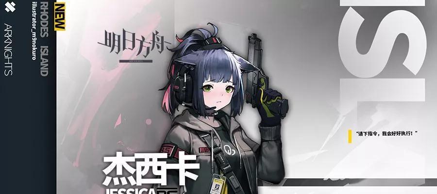 明日方舟干员猜猜乐活动怎么参加?链接在哪里找到?