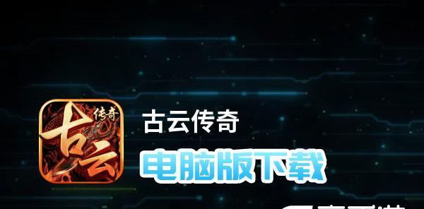 古云传奇护法进阶方法攻略？进阶步骤和注意事项是什么？