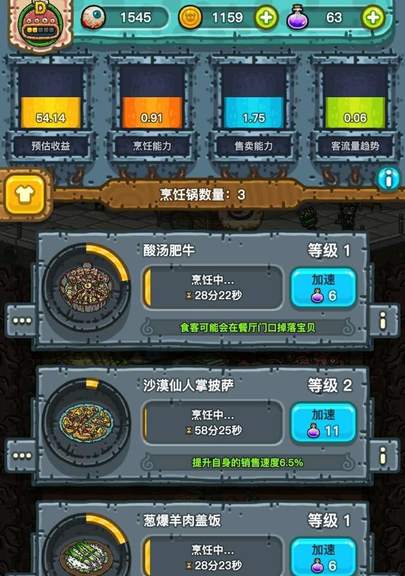 黑暗料理王法式西红柿鸡蛋汤的制作秘诀是什么?如何做出完美的皇冠配方?