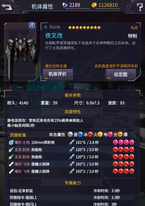 机动战队实用紫配推荐有哪些?如何选择常用紫配?
