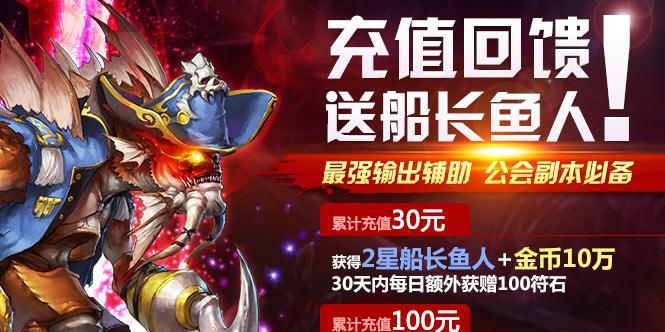 弹射世界玛丽娜船长技能属性怎么样?如何展示?