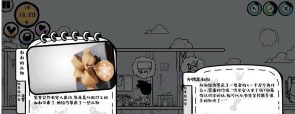 众生游中如何修改角色形象?容貌调整有哪些限制?