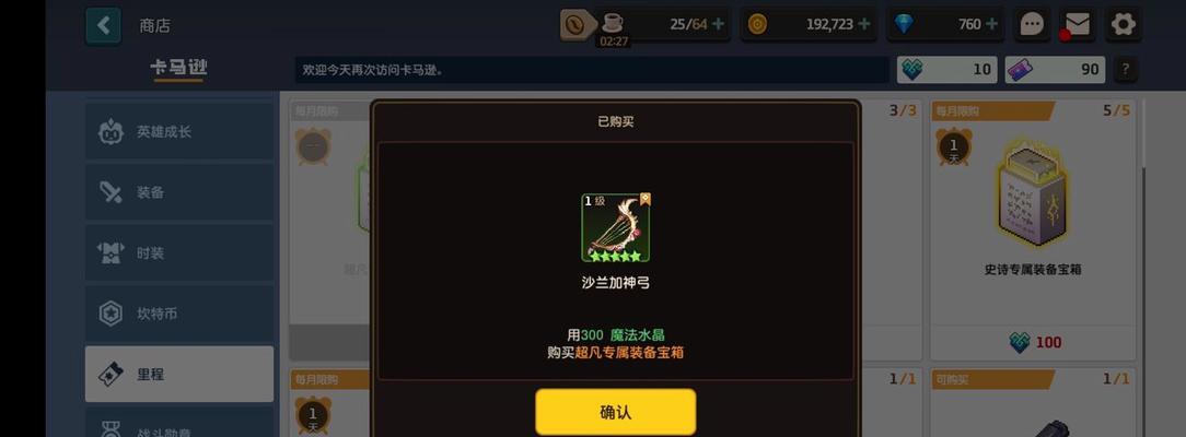 坎公骑冠剑卡池抽奖保底机制是怎样的?如何确保抽到心仪角色?