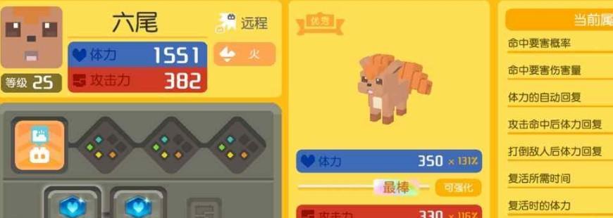 宝可梦大探险阿柏蛇食谱进化攻略?如何快速完成进化?