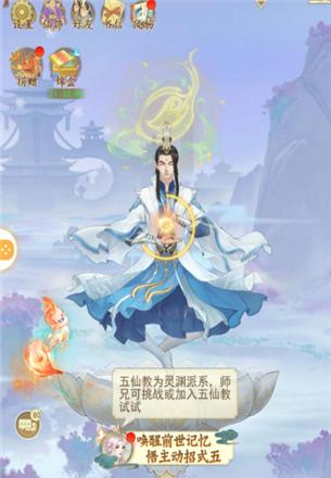 云端问仙隐藏血脉如何选择？选择隐藏血脉的攻略是什么？