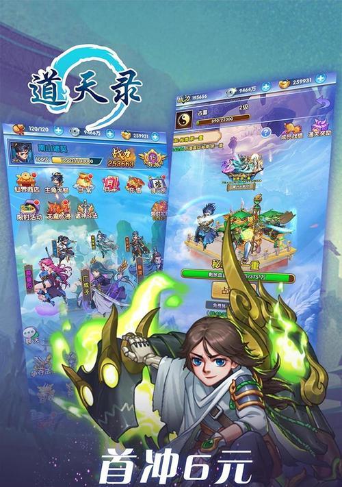 道天录重新开局的正确步骤是什么?如何快速重开游戏?