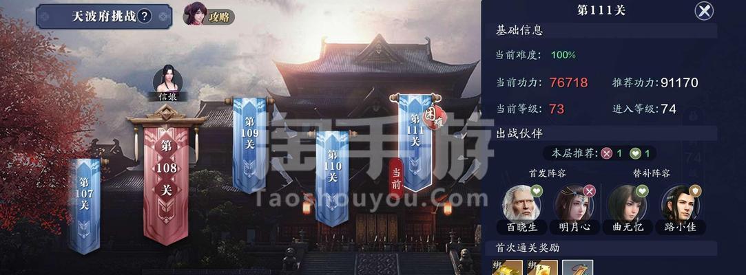 天涯明月刀手游神威身份如何选择?江湖身份选择有哪些推荐?