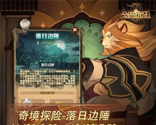 剑与远征黑鞘森林速通阵容怎么搭配?路线攻略有哪些要点?