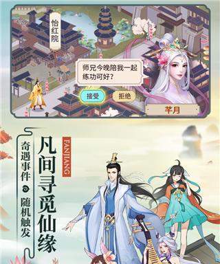 一日成仙秘籍怎么获得?如何快速找到并使用它?