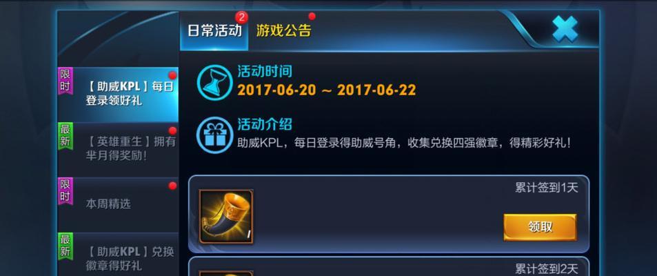 王者荣耀寄卡片活动怎么参与？有哪些常见问题及解决方法？