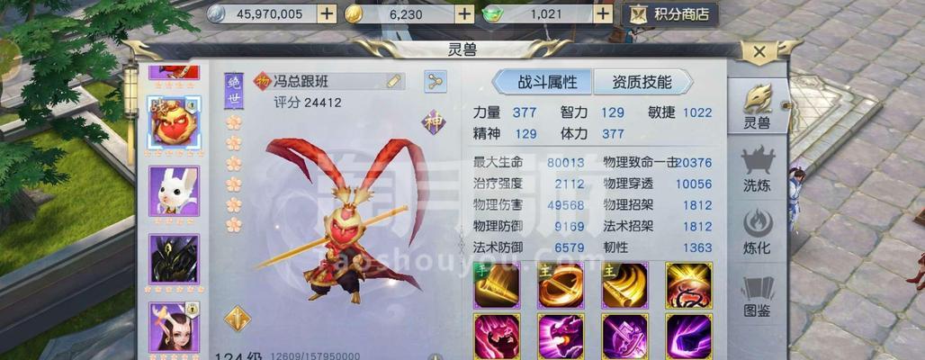 镇魔曲手游结婚流程是怎样的?
