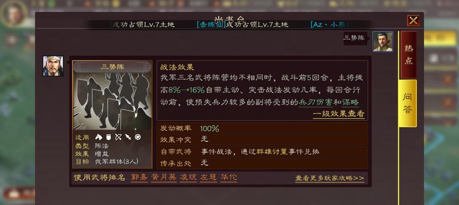 三国志战略版中贾诩如何组队?搭配哪些武将最有效?