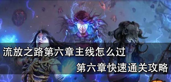 情棺第六章通关流程攻略是什么?如何顺利通过?
